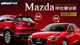 個性、質感、日式風 Mazda中古車分析