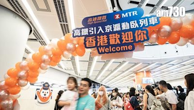 高鐵臥鋪｜西九龍站歡迎首航抵港乘客 楊潤雄稱旅客反應普遍正面