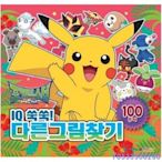 MK小屋[韓國 Pokémon] 神奇寶貝 寶可夢 大家來找碴100道題 智力遊戲書 兒童學習書 ✨✨/ 韓國發貨✈️
