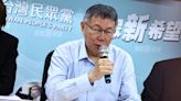 柯文哲：主張三權分立廢考監 反對設特偵組