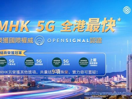 中國移動香港 5G 網絡再膺國際權威Opensignal認證