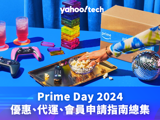 Amazon 優惠｜Prime Day 2024 優惠、代運、會員申請指南總集