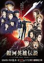 Legend of the Galactic Heroes: Die Neue These - Stellar War