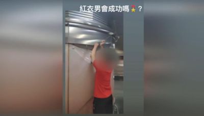 城市藏寶IG流量密碼？男高捷藏錢 驚動站務員「封鎖現場」