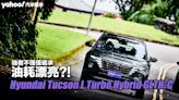 2023 Hyundai Tucson L Turbo Hybrid GLTH-C試駕！強者不僅僅追求油耗漂亮?！