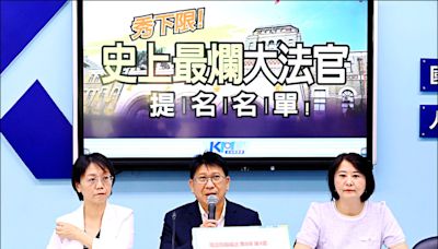 藍批大法官提名史上最爛 府：被提名人資歷卓越