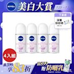 (4入組)NIVEA 妮維雅 止汗爽身乳液 亮白系列 50ml(長效美白止汗滾珠/德國妮維雅)