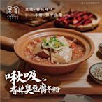 福忠字號 啾吸香辣臭豆腐冬粉(590g/盒)