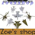 zoe-（咪咖館）4D拼裝模型第四代戰機模型8款中國殲10殲31黑鷹直升機玩具擺件