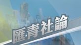 「草堆街創業方案大募集」 能帶動社區經濟?