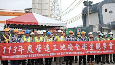 勞動部職安署×台電南區施工處舉辦營造工地安全衛生觀摩會 強化職場安全 | 蕃新聞