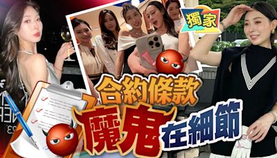 秘揭「魔鬼合約」內幕！風頭躉罷玩港姐 集體退選