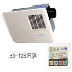 ╚楓閣☆精品衛浴╗ 康乃馨  浴室暖風機 BS-128(110V)BS-128A (220V)