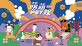 富邦悍將》「萌萌PET隊」集合啦！ 「PET隊夥伴席」限定開賣還大禮包等你拿