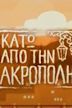 Kato ap' tin Akropoli