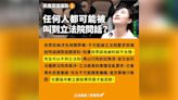 藍委廖偉翔製圖卡澄清國會職權法疑點 反遭譏「證實不去立院就得要跑法院」