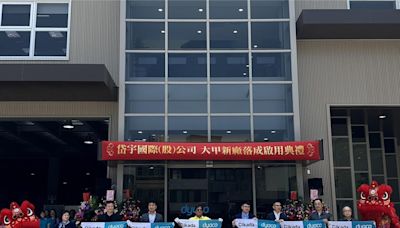 岱宇斥資7.5億元興建大甲新廠啟用 打造電輔車領導品牌
