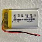 聚合物電池 502035 3.7v 300mAh 行車記錄器 052035 502035 耐高溫電池 適用小音響計步器行