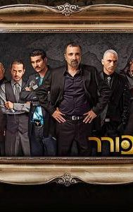 The Arbitrator (Israeli TV series)