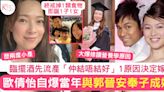 歐倩怡自爆奉子成婚 擺酒前不幸流產 糾結嫁唔嫁 1原因決定嫁郭晉安