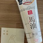 Lishan 北海道 馬油保濕潤膚乳霜-櫻花香 200g