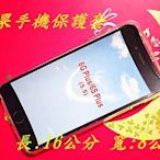 蘋果手機iphone用保護套(殼)長:16公分 寬:8公分適用:6G Plus/6S Plus (5.5)-【便利網】