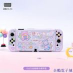 企鵝電子城極想 Switch oled保護殼 動物格鬥 透明磨砂一件式式可插底座 防摔 保護套 手柄套 GEEKSHARE