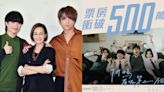 姜濤Jer新片《阿媽有咗第二個》上映3日 票房破500萬