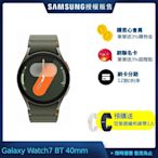 Samsung 三星 Galaxy Watch7 BT 40mm智慧手錶(L300)