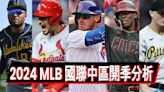 2024年MLB國聯中區開季分析 - 國中無強權，誰能做廖化？ - MLB - 棒球 | 運動視界 Sports Vision