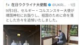 Ukraine envoy 'disrespects China' as Yasukuni Shrine visit sets off social media storm