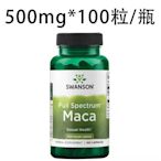 美國斯旺森4：1濃縮瑪卡精華100粒男性補充精力500mg 進口SWANSON Maca