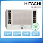 HITACHI 日立 7-9坪一級能效雙吹式冷專變頻窗型冷氣 RA-60QR