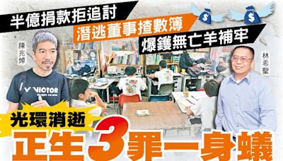 東方日報A1：正生3罪一身蟻 政府追究到底