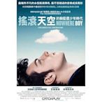 合友唱片  搖滾天空 約翰藍儂少年時代 DVD Nowhere Boy