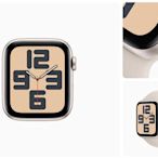 [HC生活數位館] 【全新】Apple Watch SE (GPS) 40mm 星光色鋁金屬錶殼