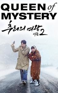 Queen of Mystery 2