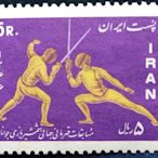 [QBo小賣場] 波斯(伊朗) 1967 國際青年擊劍錦標賽 德黑蘭 1全 #308