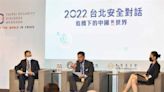 2022台北安全對話登場！各國專家交流「危機下的中國與世界」