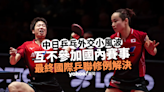 日本一度拒派隊出戰成都乒乓賽 中國召回日聯賽球手「報復」國際乒聯改賽制擺平