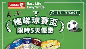 【OK便利店】限時優惠 5天狂減（即日起至07/07）