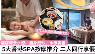 按摩SPA推薦2024｜精選5大香港高質SPA按摩體驗 酒店海景水療、瘦身磨砂、水療美容 | TopBeauty