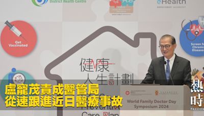 盧寵茂責成醫管局 從速跟進近日醫療事故