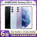 【福利品】三星 SAMSUNG Galaxy S21+ (8G/256G) 6.7吋5G智慧型手機