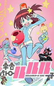 Space Patrol Luluco