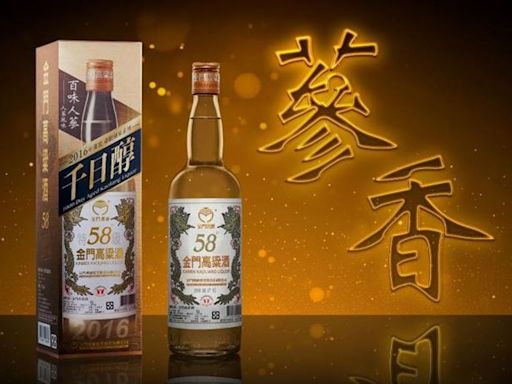 千日醇百味人蔘風味！罕見「天公酒」蔘香金高 今絕品上市