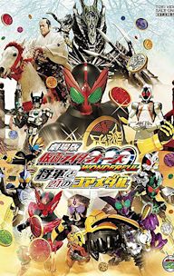 Kamen Rider OOO Wonderful: The Shogun and the 21 Core Medals