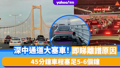 深中通道通車｜首日橋上大塞車！45分鐘車程塞足5-6個鐘 橋上露營嘆啡睇日落/跑步打卡/不打燈轉線成「致命傷」？