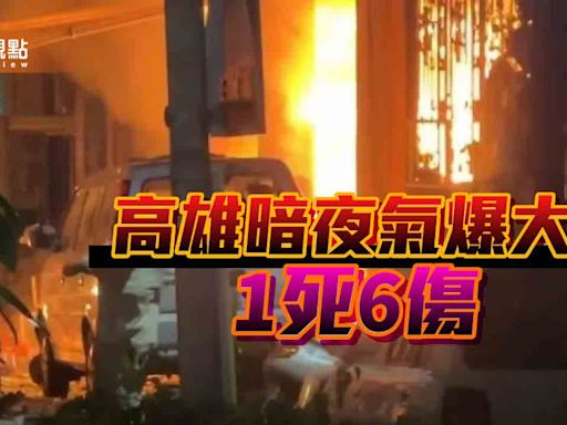 高雄暗夜氣爆大火1死6傷 不排除人為引爆瓦斯