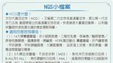 NGS助攻精準用藥 末期肺癌獲新生 - 焦點新聞